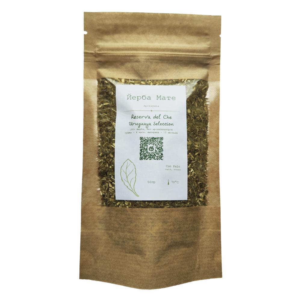 Reserva del Che MOLIENDA URUGUAYA PU-1 S.E. (пробник)