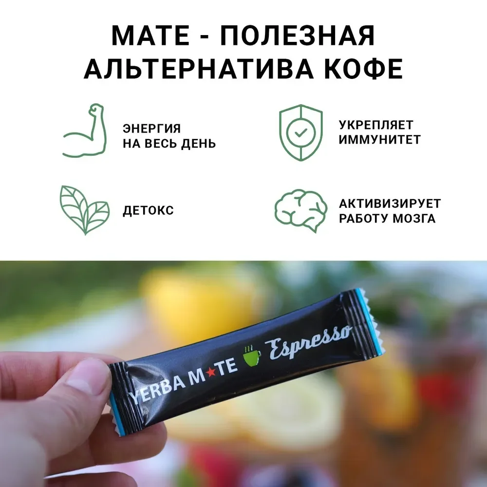 Reserva del che YERBA MATE ESPRESSO